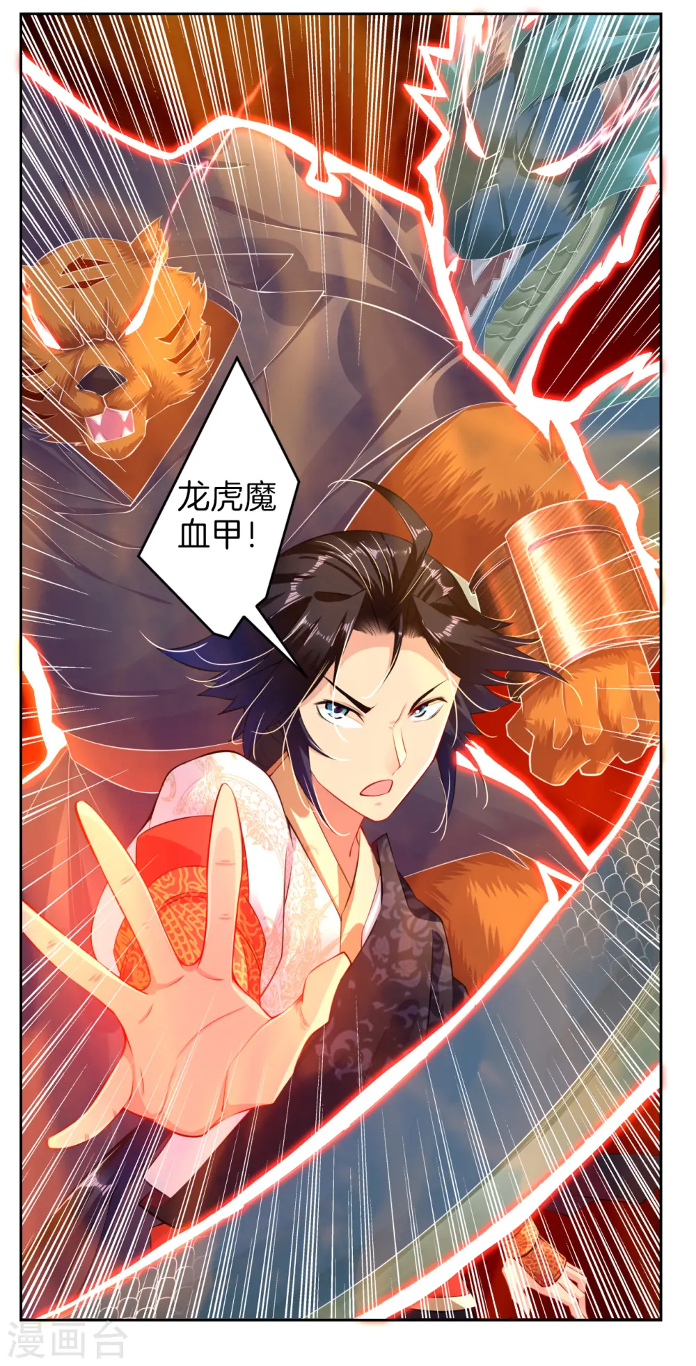 逆天战神龙霸天漫画,第15话 垂死挣扎1图