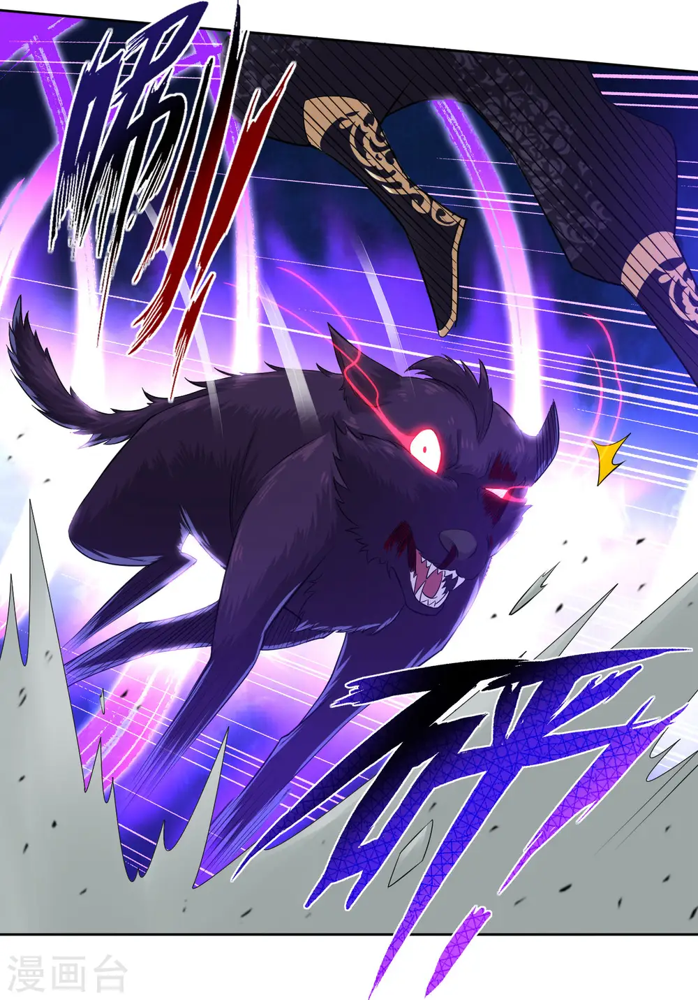 逆天战神龙霸天漫画,第3话 手刃毒狼2图