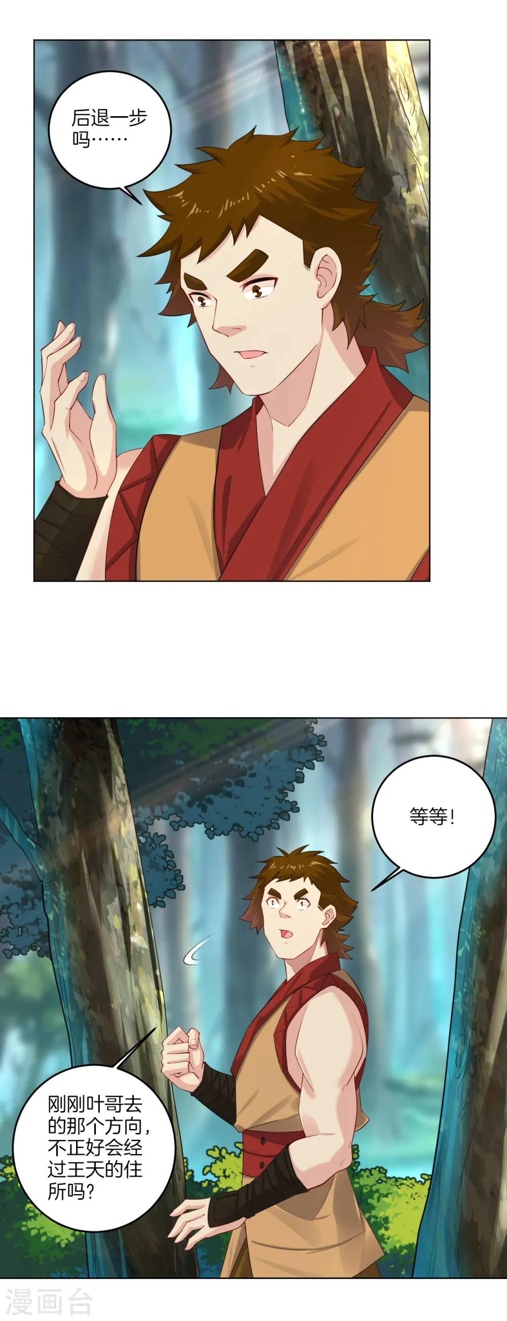 逆天战神龙霸天漫画,第115话 报仇2图
