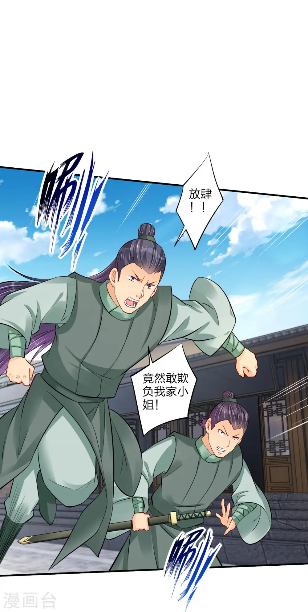 逆天战神龙霸天漫画,第269话 出手2图