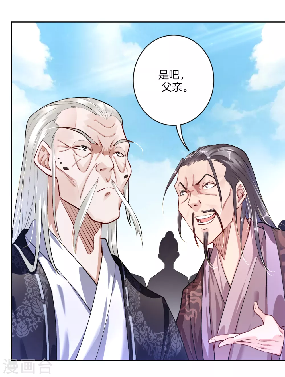逆天战神龙霸天漫画,第6话 对峙！1图