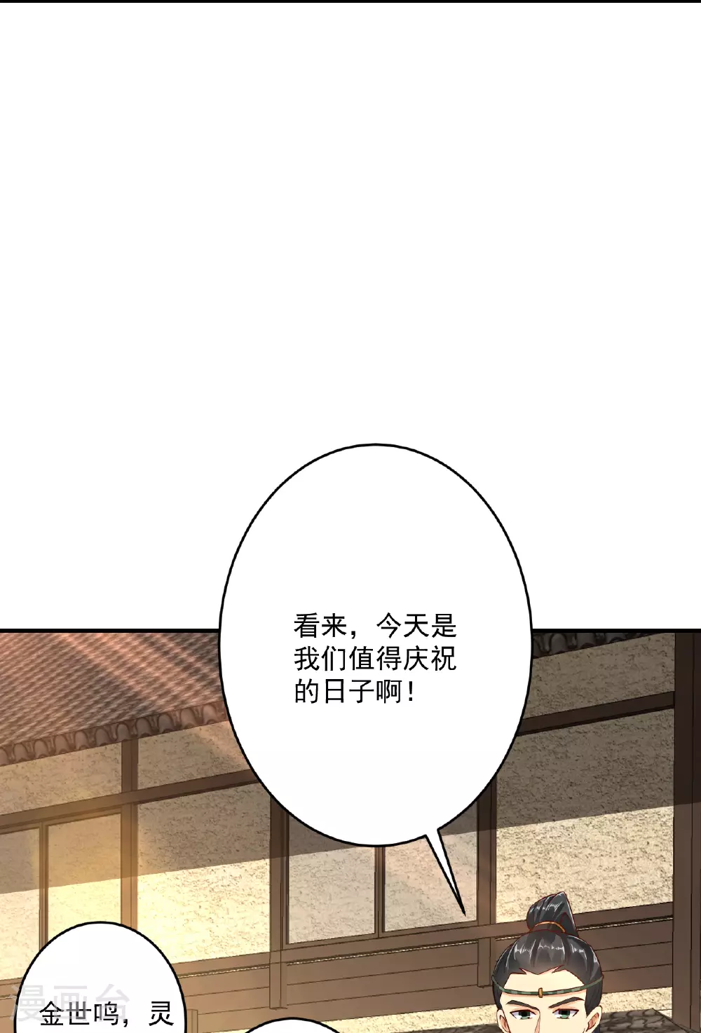 逆天战神龙霸天漫画,第394话 前往炼丹师公会1图