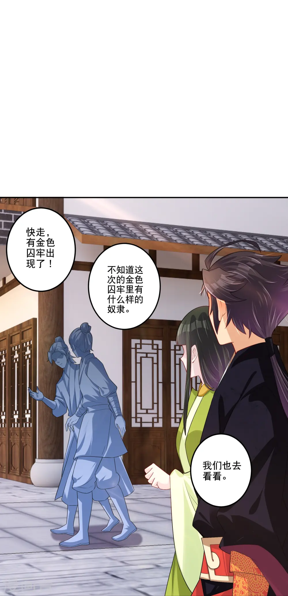 逆天战神龙霸天漫画,第286话 金色牢笼2图