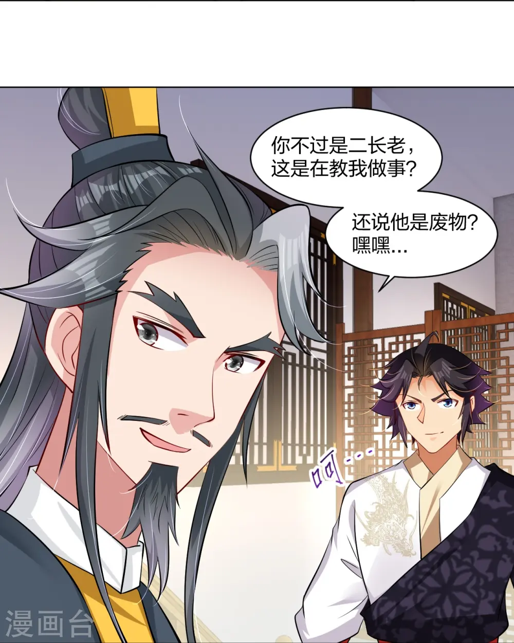 逆天战神龙霸天漫画,第272话 更甚从前2图