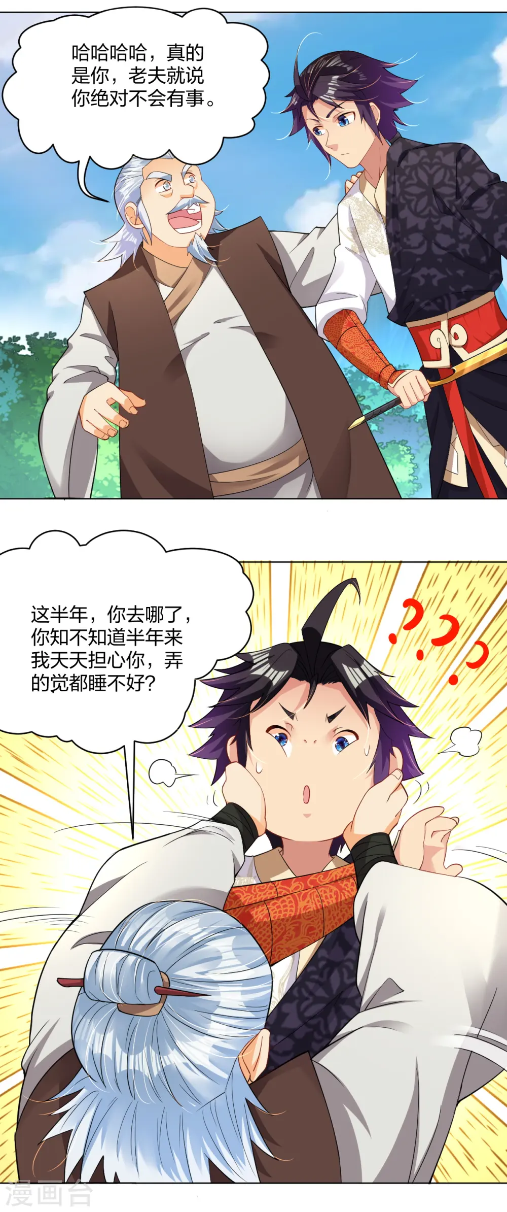 逆天战神龙霸天漫画,第220话 告别2图