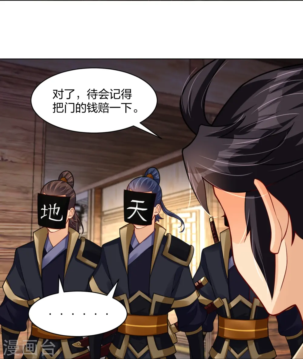 逆天战神龙霸天漫画,第274话 副会长！2图