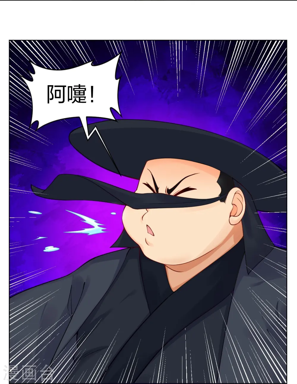 逆天战神龙霸天漫画,第279话 赌注加码1图