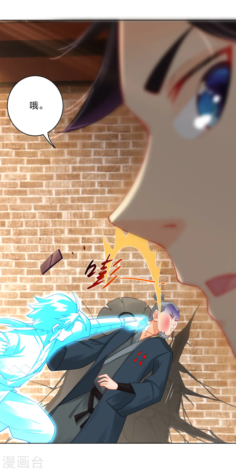 逆天战神龙霸天漫画,第227话 带走叶柔2图