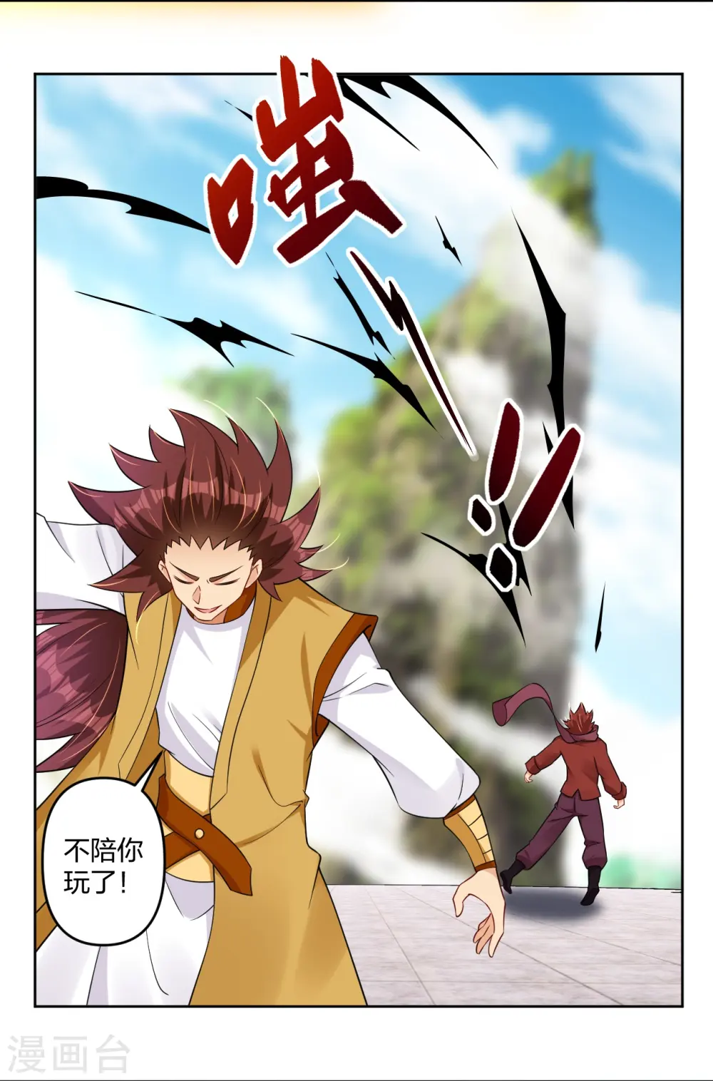 逆天战神龙霸天漫画,第299话 敖世豪的实力2图