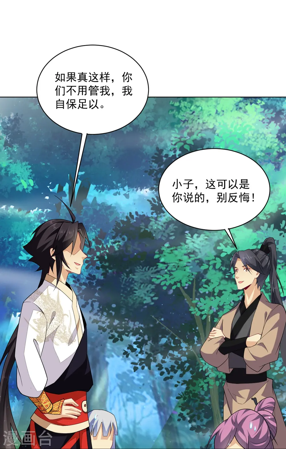 逆天战神龙霸天漫画,第374话 同行2图