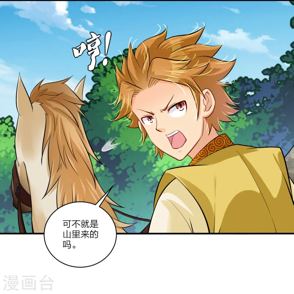 逆天战神龙霸天漫画,第268话 八荒盛会1图