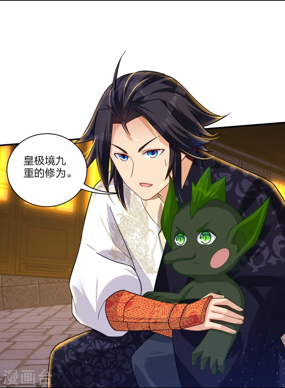 逆天战神龙霸天漫画,第331话 魔殿的人1图