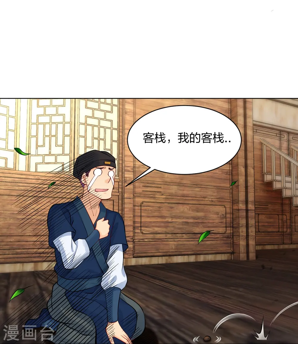 逆天战神龙霸天漫画,第277话 上官家VS炼丹师2图
