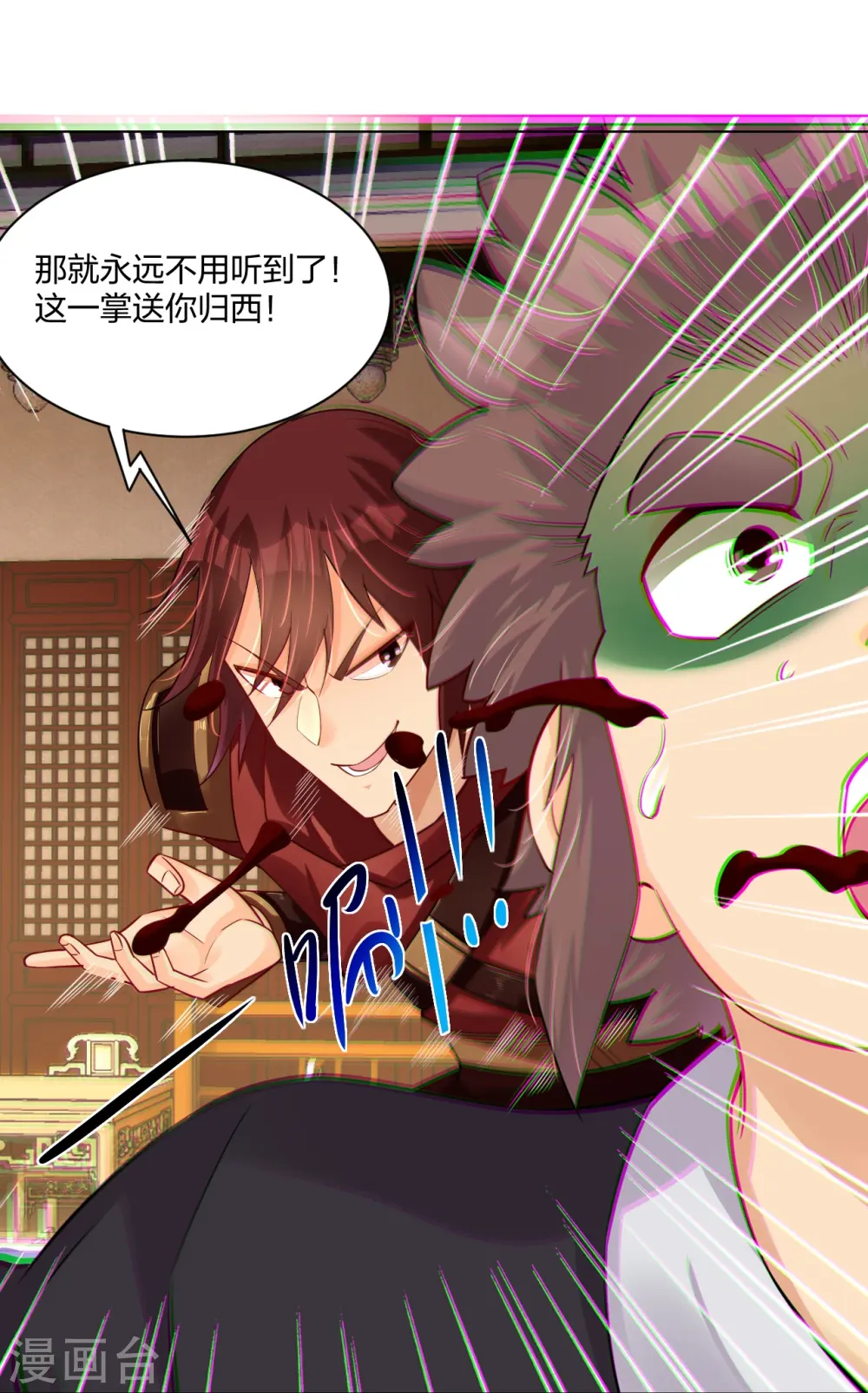 逆天战神漫画,第240话 不过如此！2图
