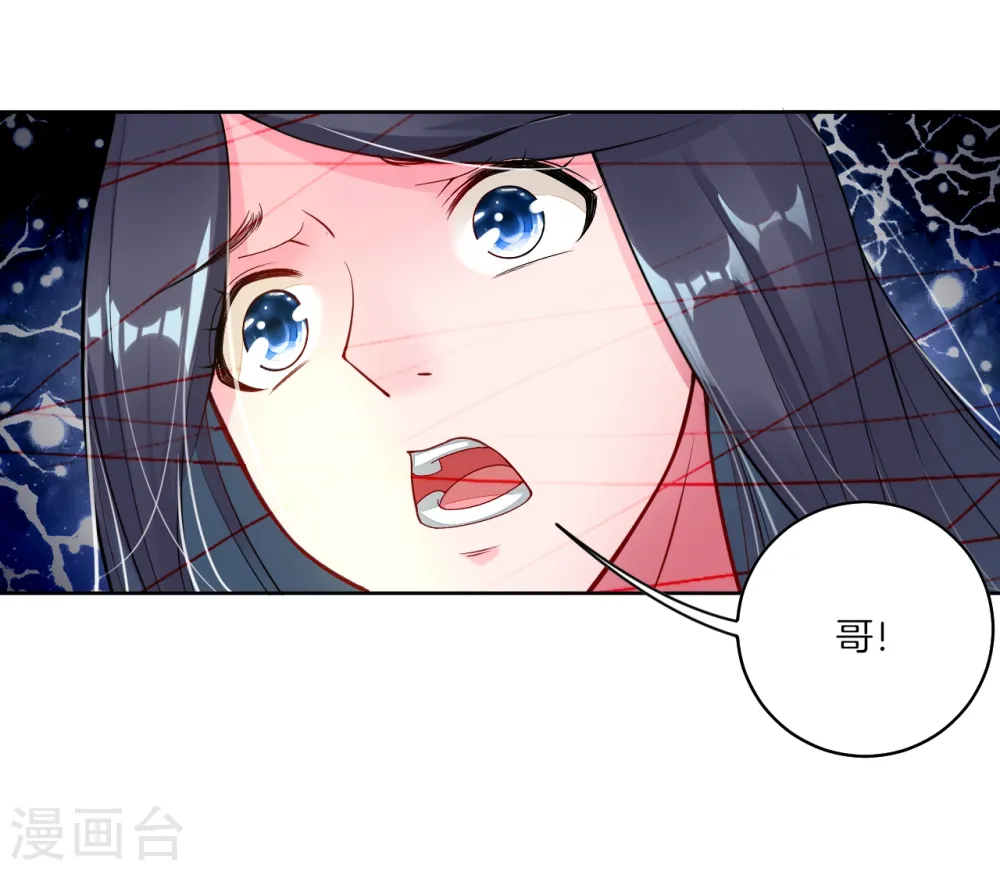 逆天战神龙霸天漫画,第2话 十魔心脏1图