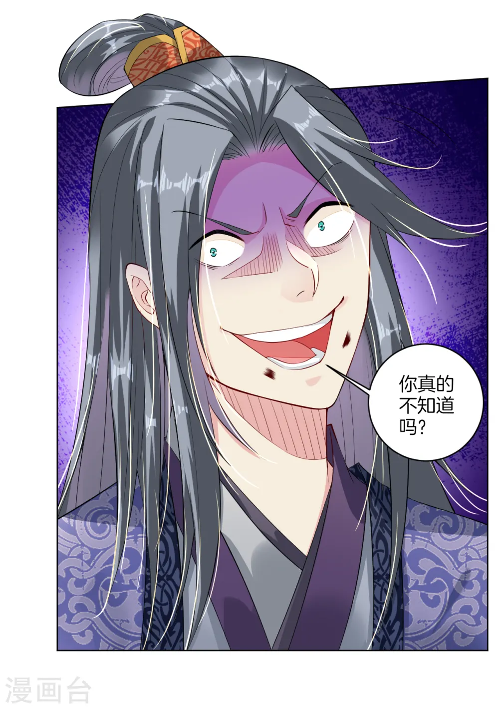 逆天战神龙霸天漫画,第10话 发怒2图