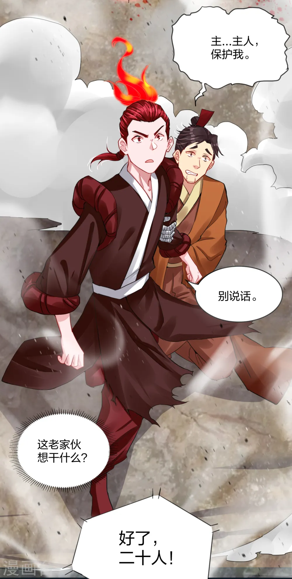 逆天战神龙霸天漫画,第194话 自愿被抓1图
