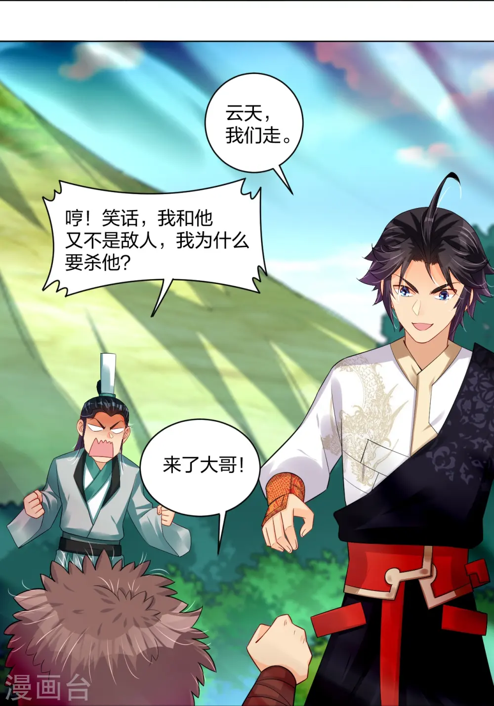 逆天战神龙霸天漫画,第250话 生死斗1图