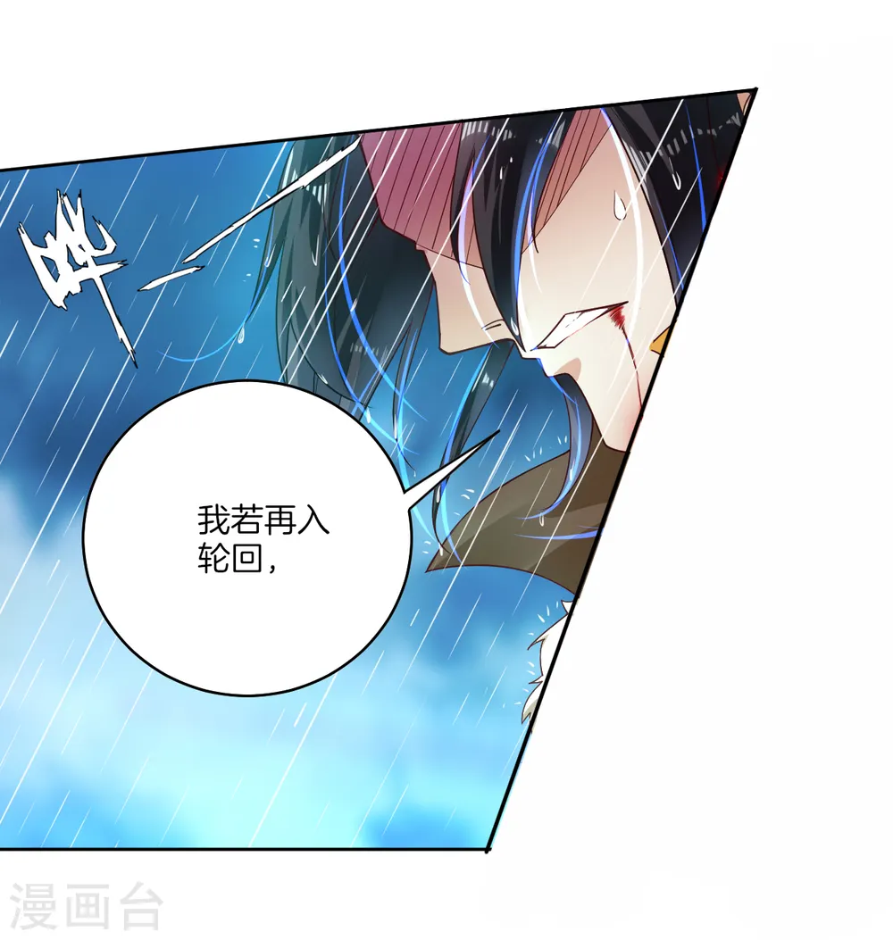 逆天战神龙霸天漫画,预告 战神必须死2图