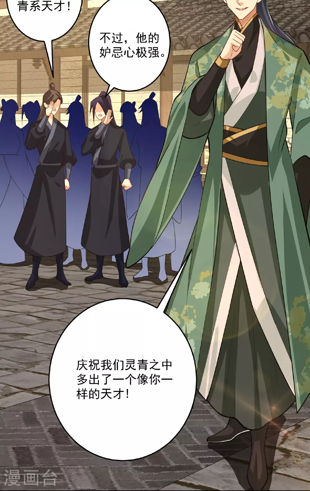 逆天战神龙霸天漫画,第394话 前往炼丹师公会2图