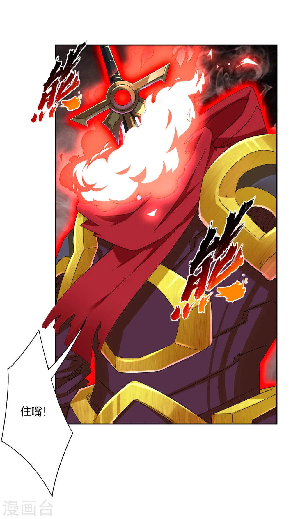 逆天战神龙霸天漫画,第175话 战神的脑残粉2图