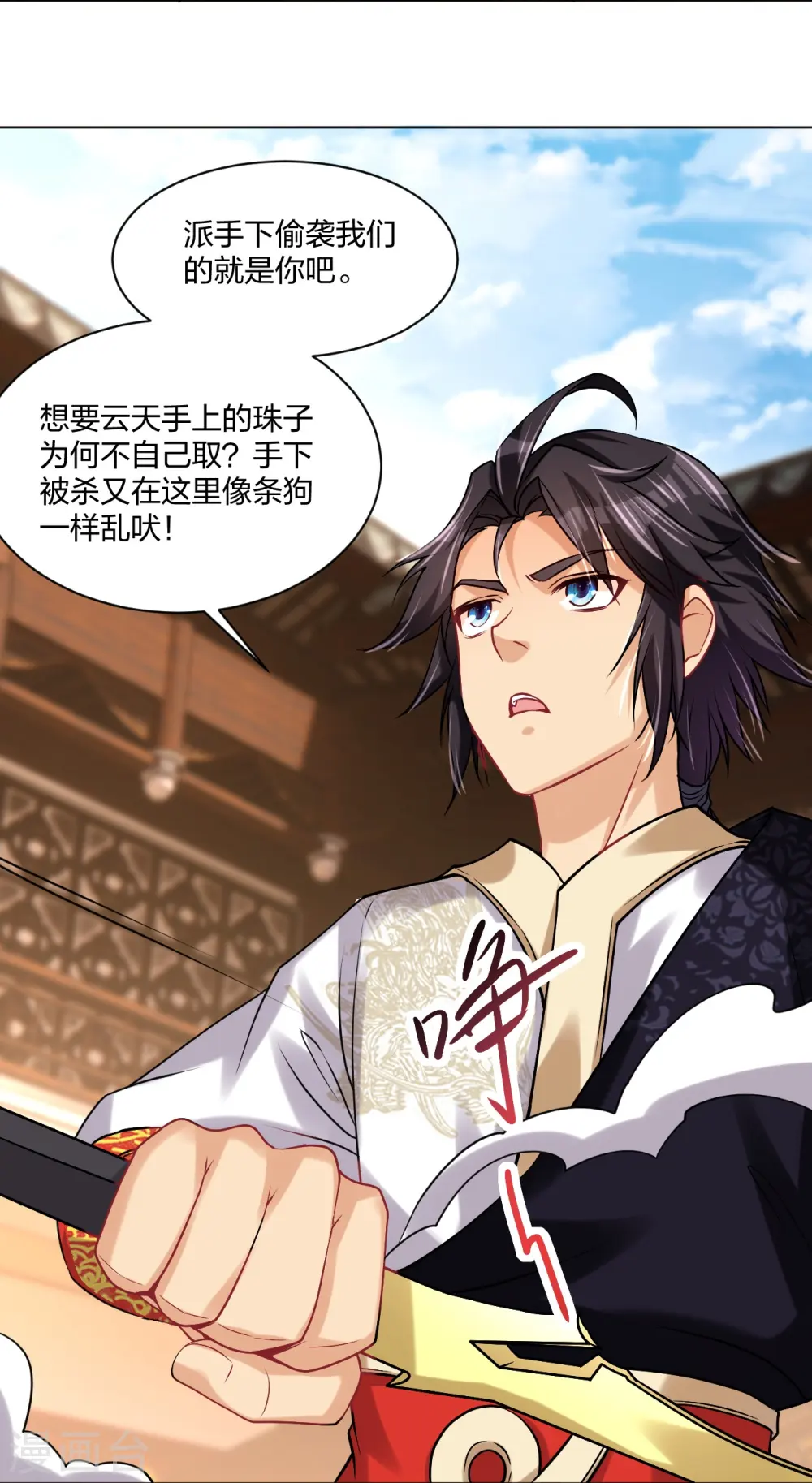 逆天战神漫画,第240话 不过如此！2图