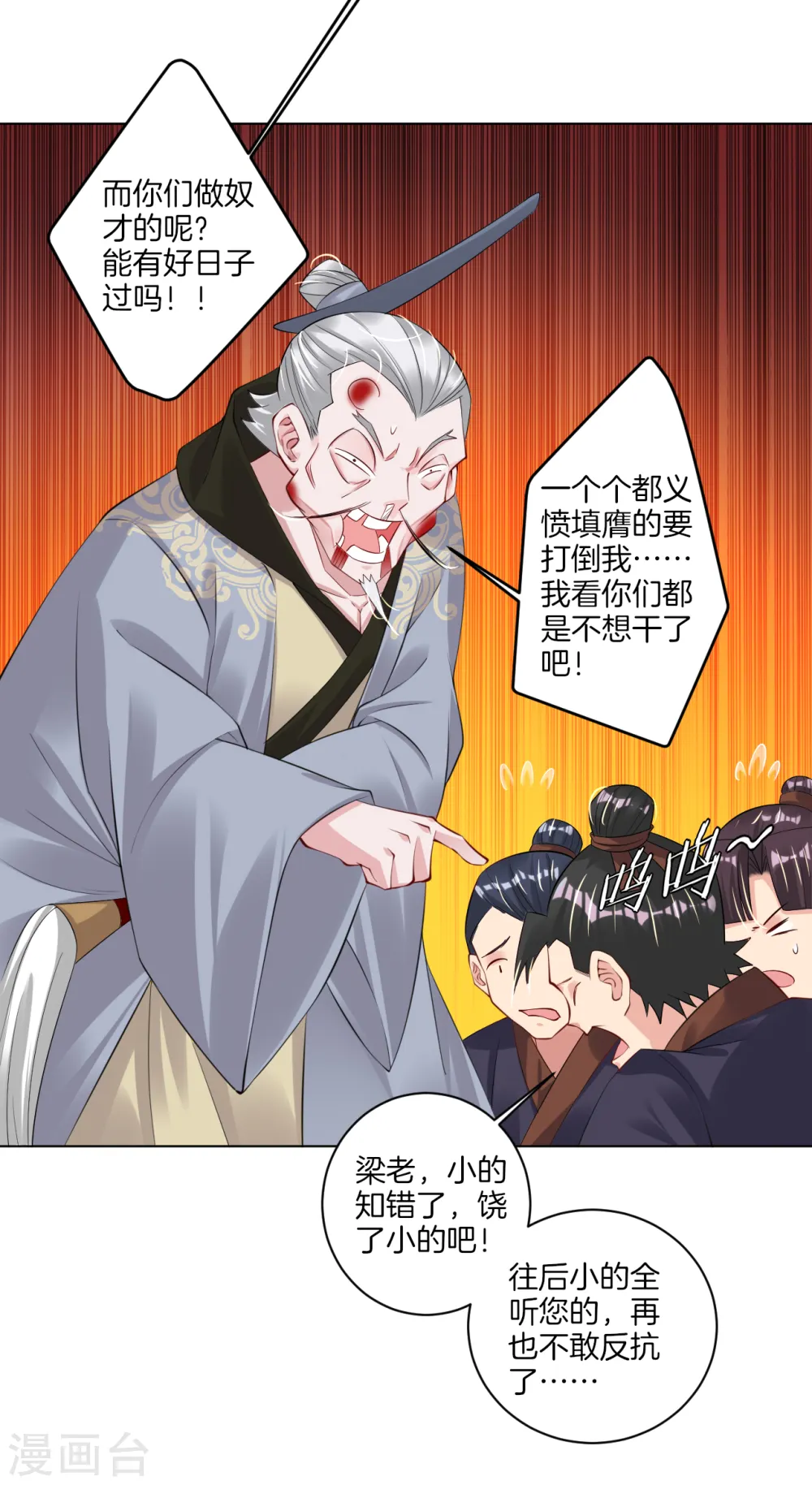 逆天战神龙霸天漫画,第37话 炼丹1图