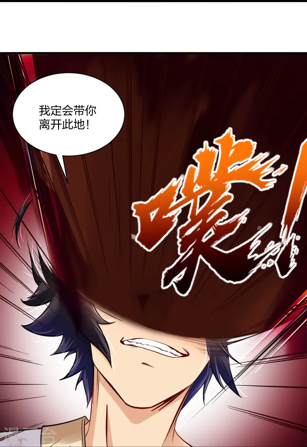 逆天战神龙霸天漫画,第249话 剑灵1图
