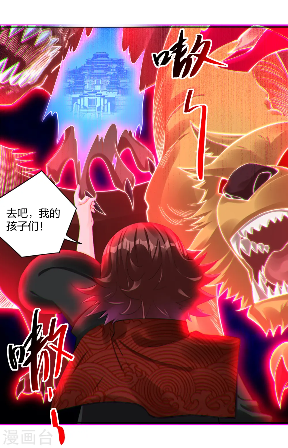 逆天战神龙霸天漫画,第211话 妖兽2图
