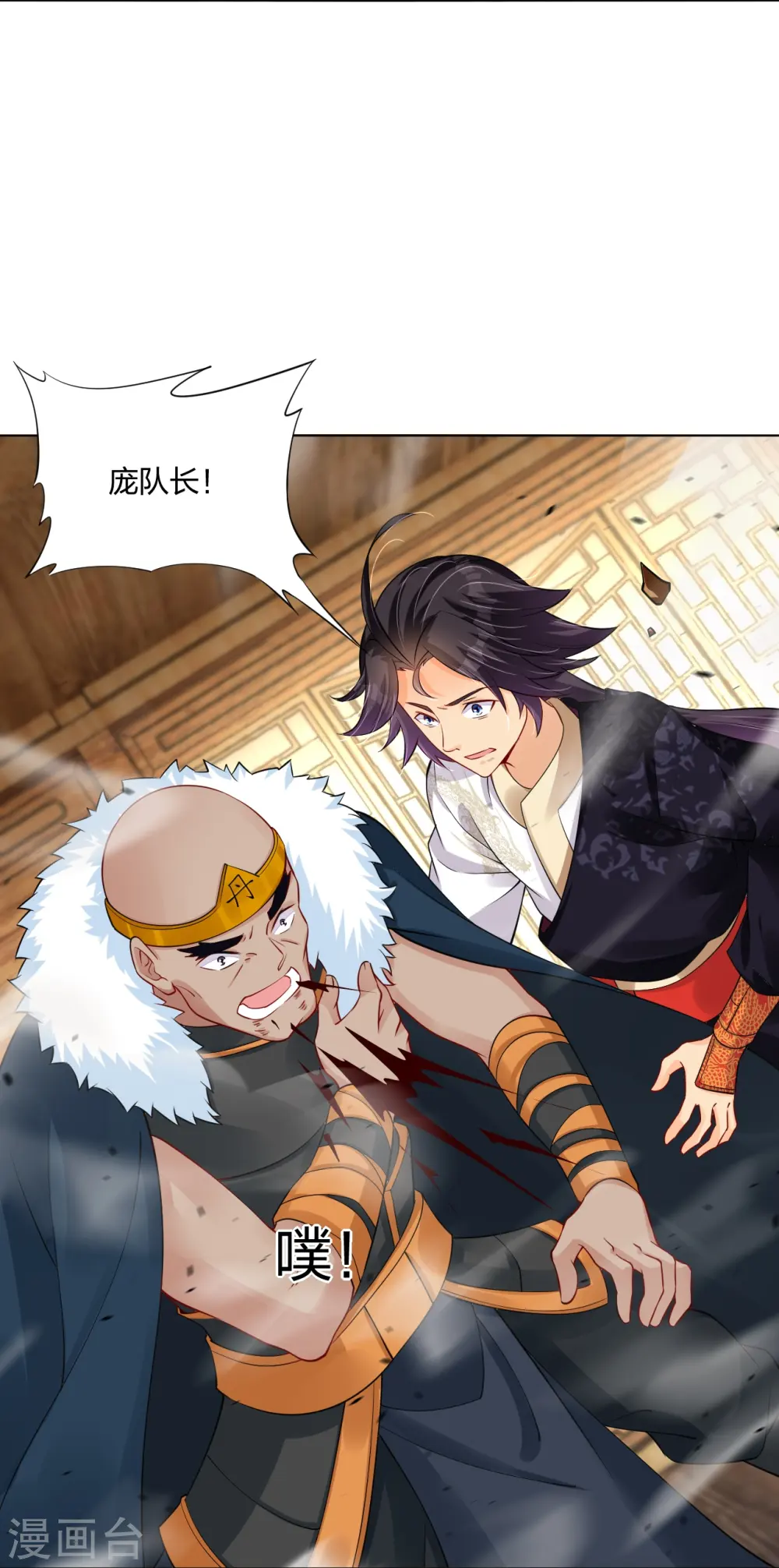 逆天战神龙霸天漫画,第277话 上官家VS炼丹师1图