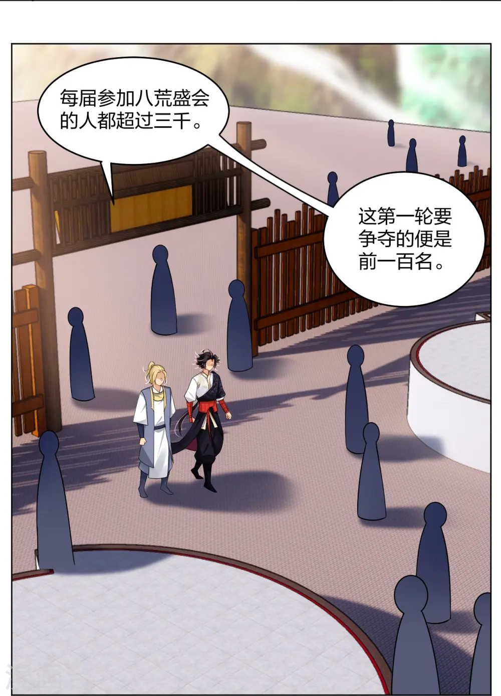 逆天战神龙霸天漫画,第297话 傻狍子1图