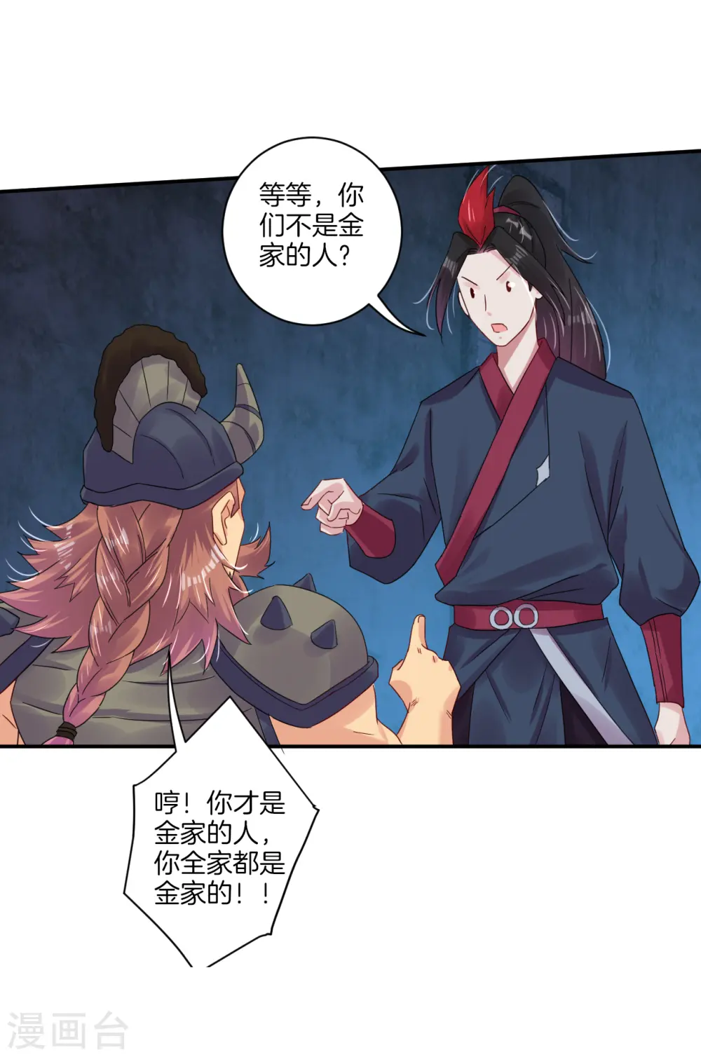 逆天战神龙霸天漫画,第135话 变异之毒1图