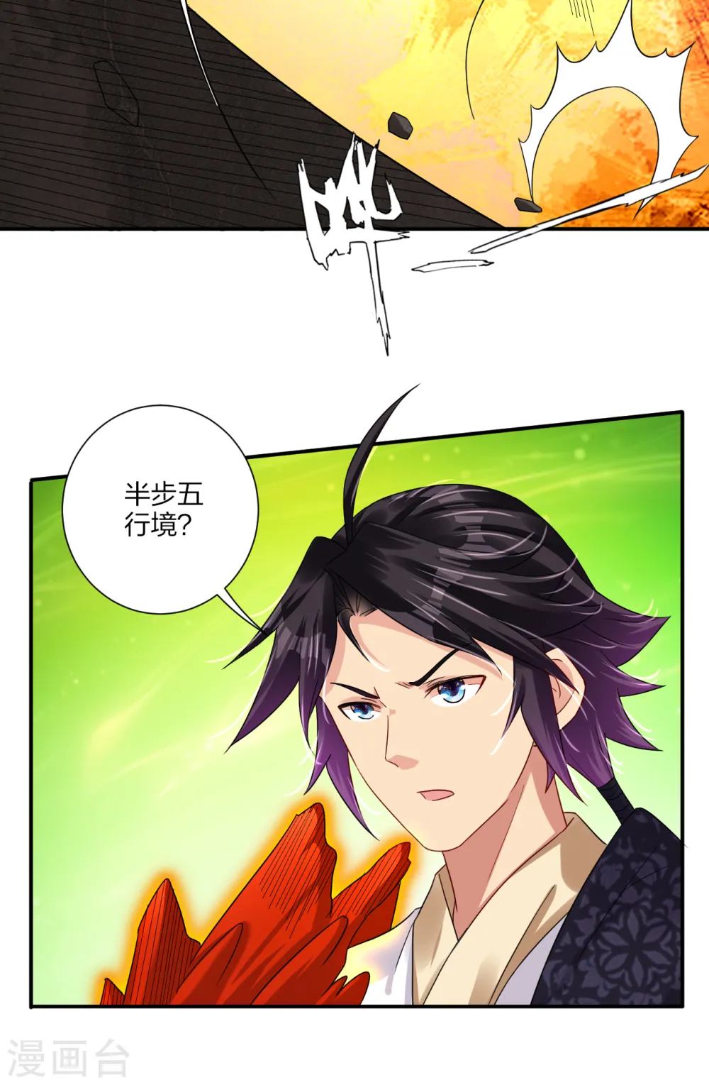 逆天战神龙霸天漫画,第170话 都给我住手！2图