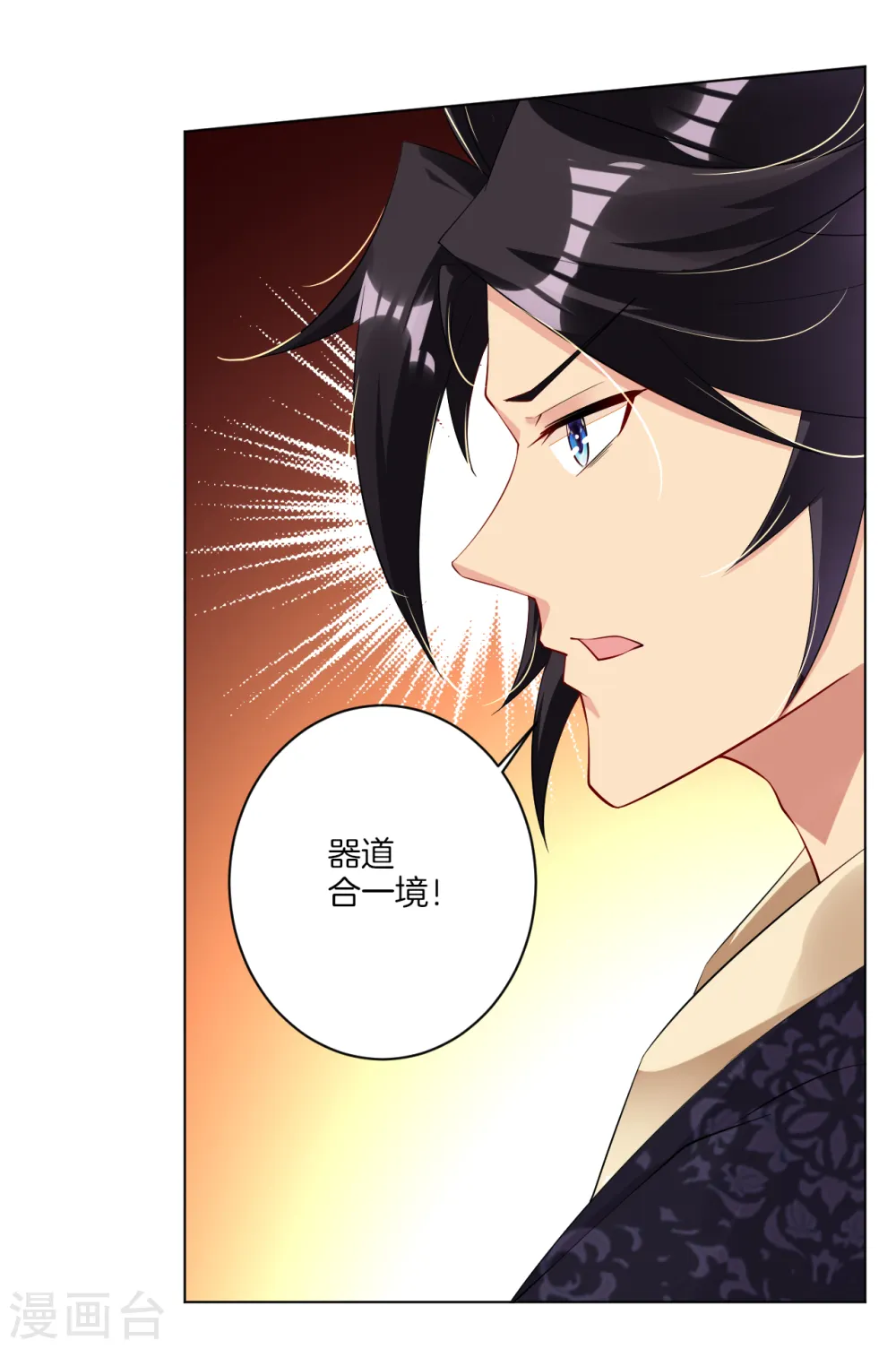 逆天战神龙霸天漫画,第40话 一招致命？1图