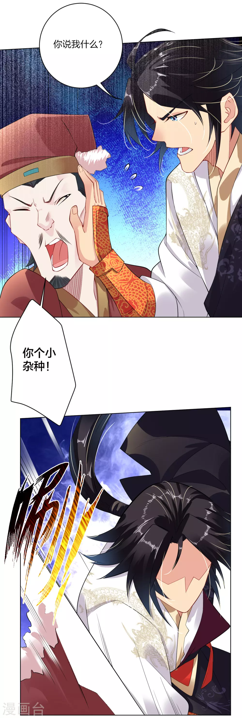逆天战神龙霸天漫画,第9话 未婚妻2图