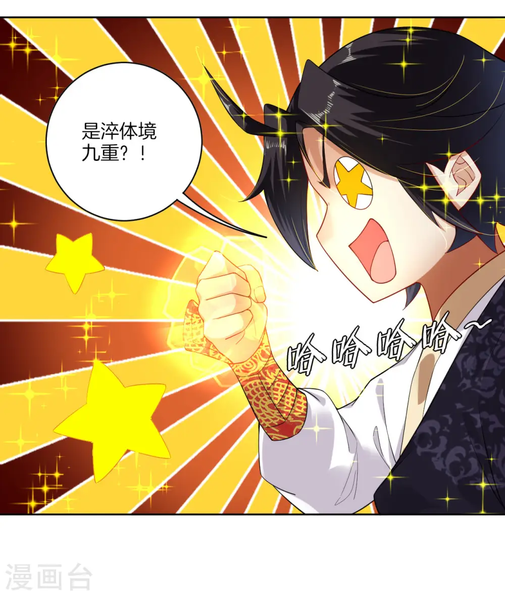 逆天战神龙霸天漫画,第3话 手刃毒狼1图