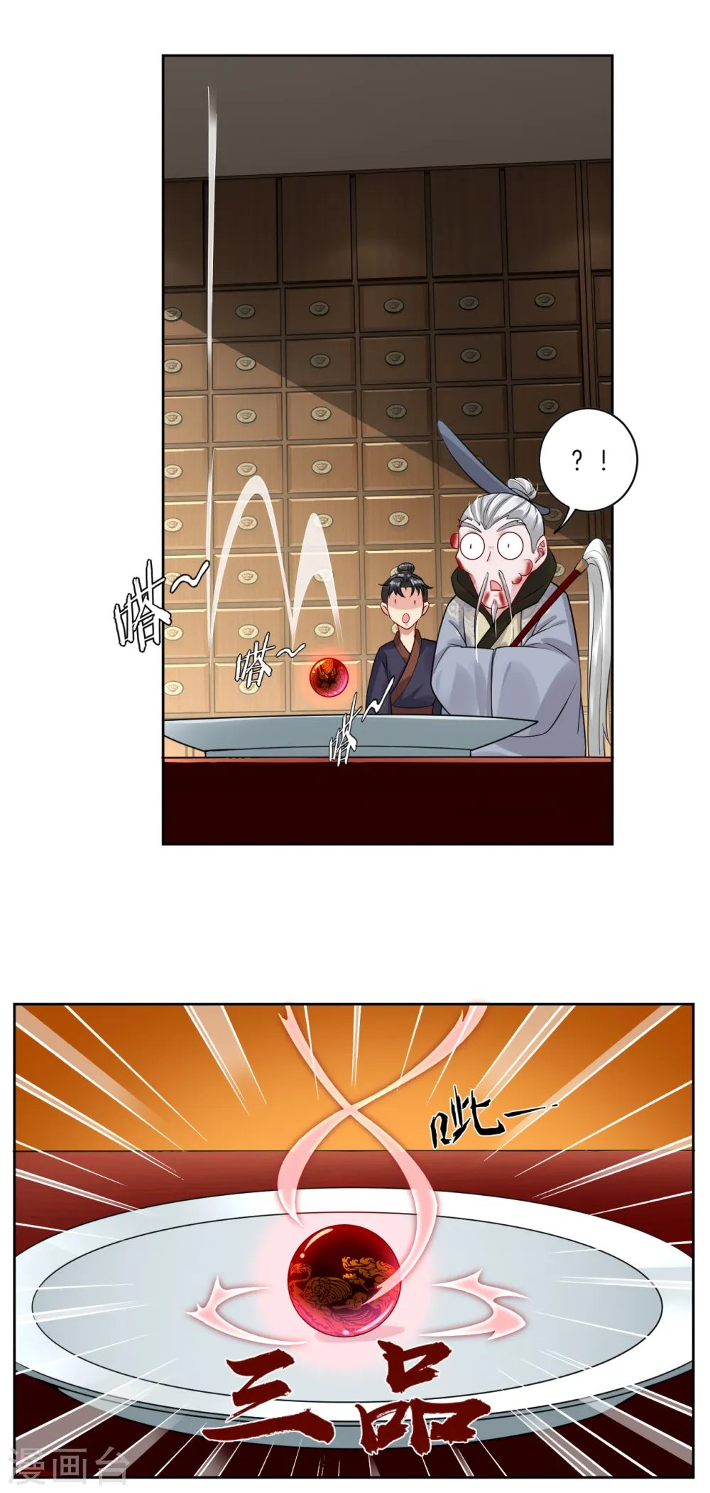 逆天战神龙霸天漫画,第37话 炼丹1图