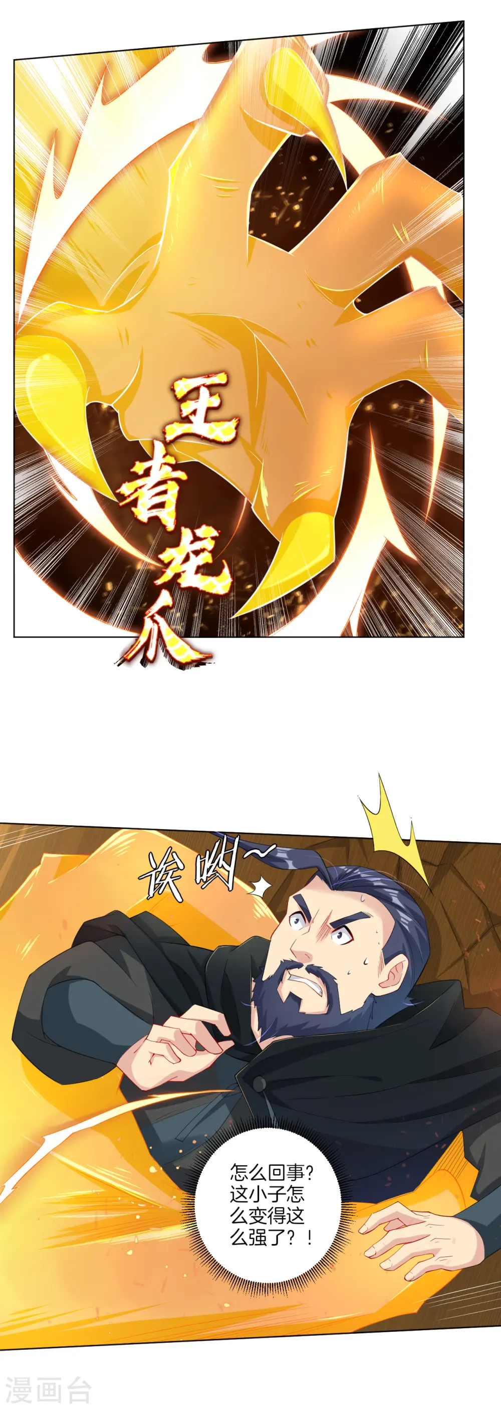 逆天战神龙霸天漫画,第88话 逼我杀猪？2图