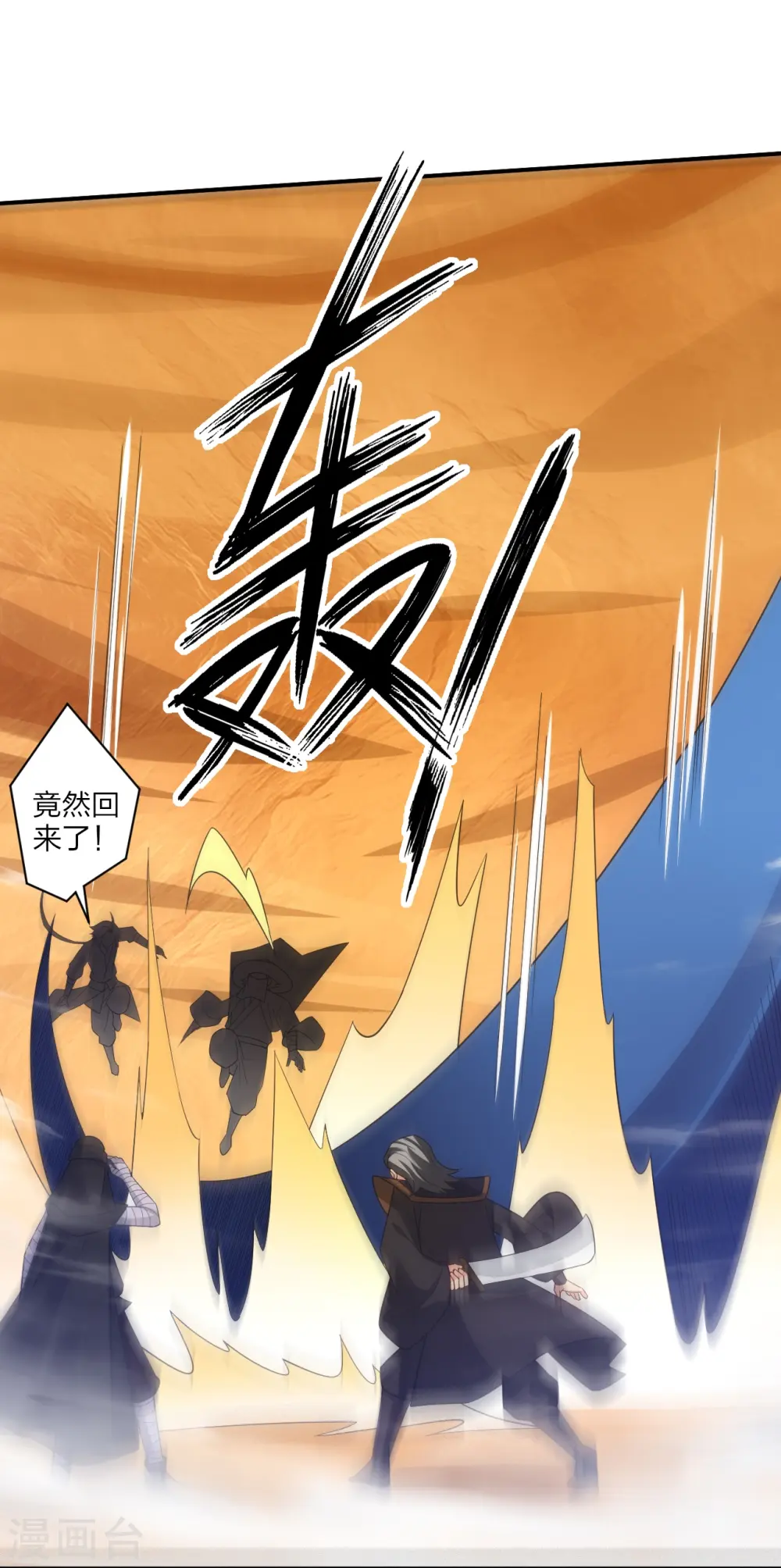 逆天战神龙霸天漫画,第328话 姚杰解毒1图