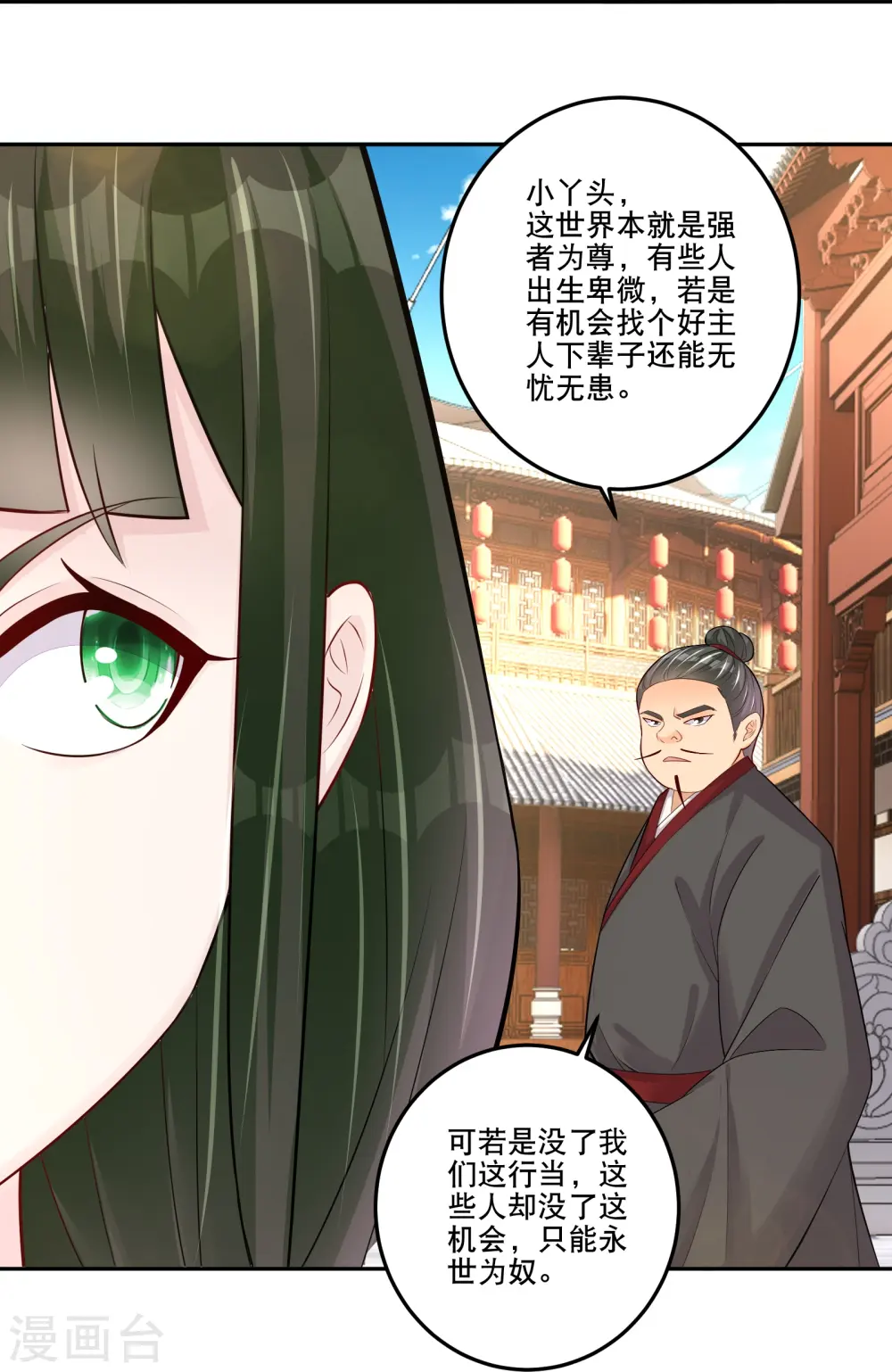 逆天战神龙霸天漫画,第286话 金色牢笼1图