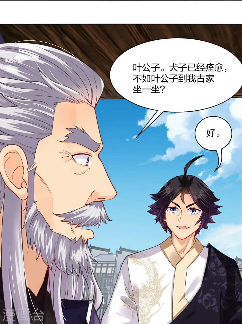 逆天战神龙霸天漫画,第280话 你的仇，我报了2图
