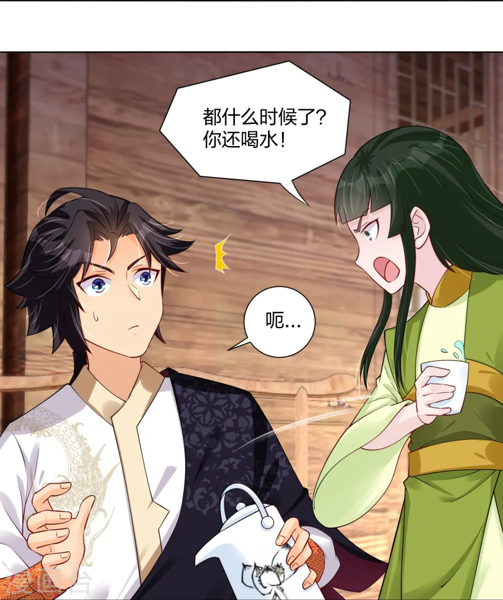 逆天战神龙霸天漫画,第274话 副会长！1图