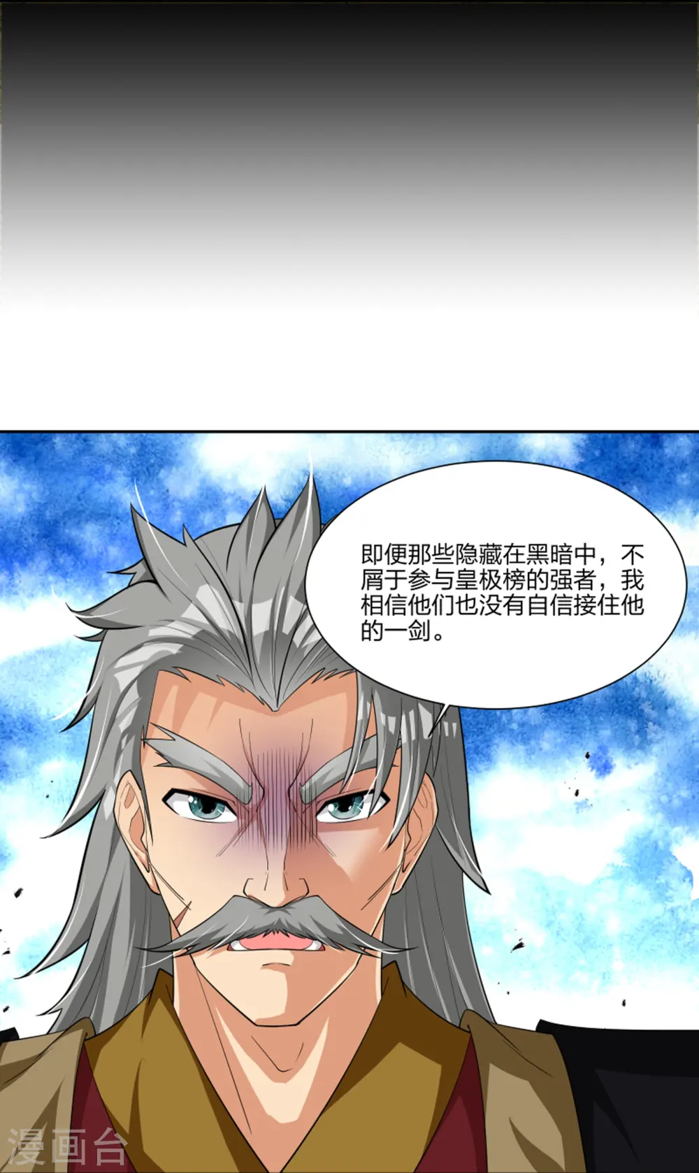 逆天战神龙霸天漫画,第292话 敖世家族1图