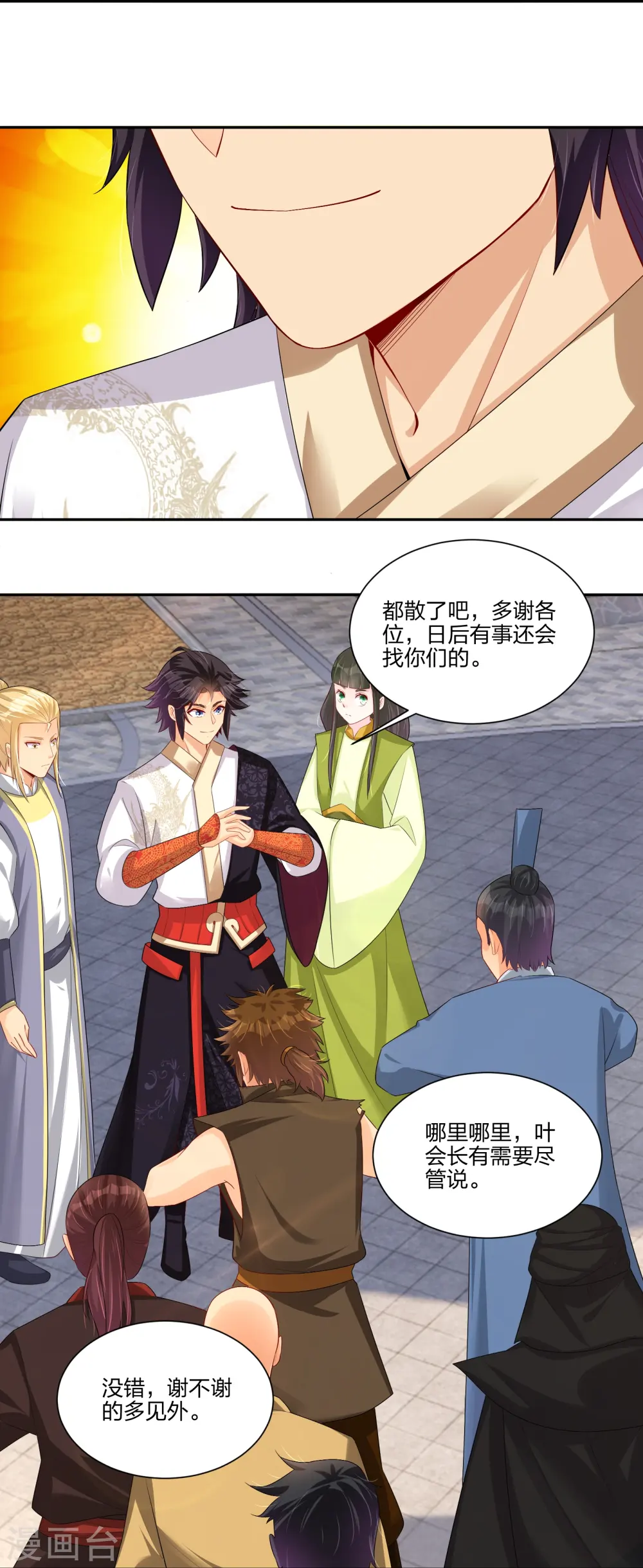 逆天战神龙霸天漫画,第289话 炼化2图