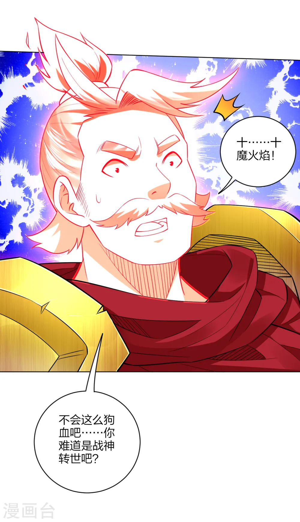 逆天战神龙霸天漫画,第176话 真的是战神！2图
