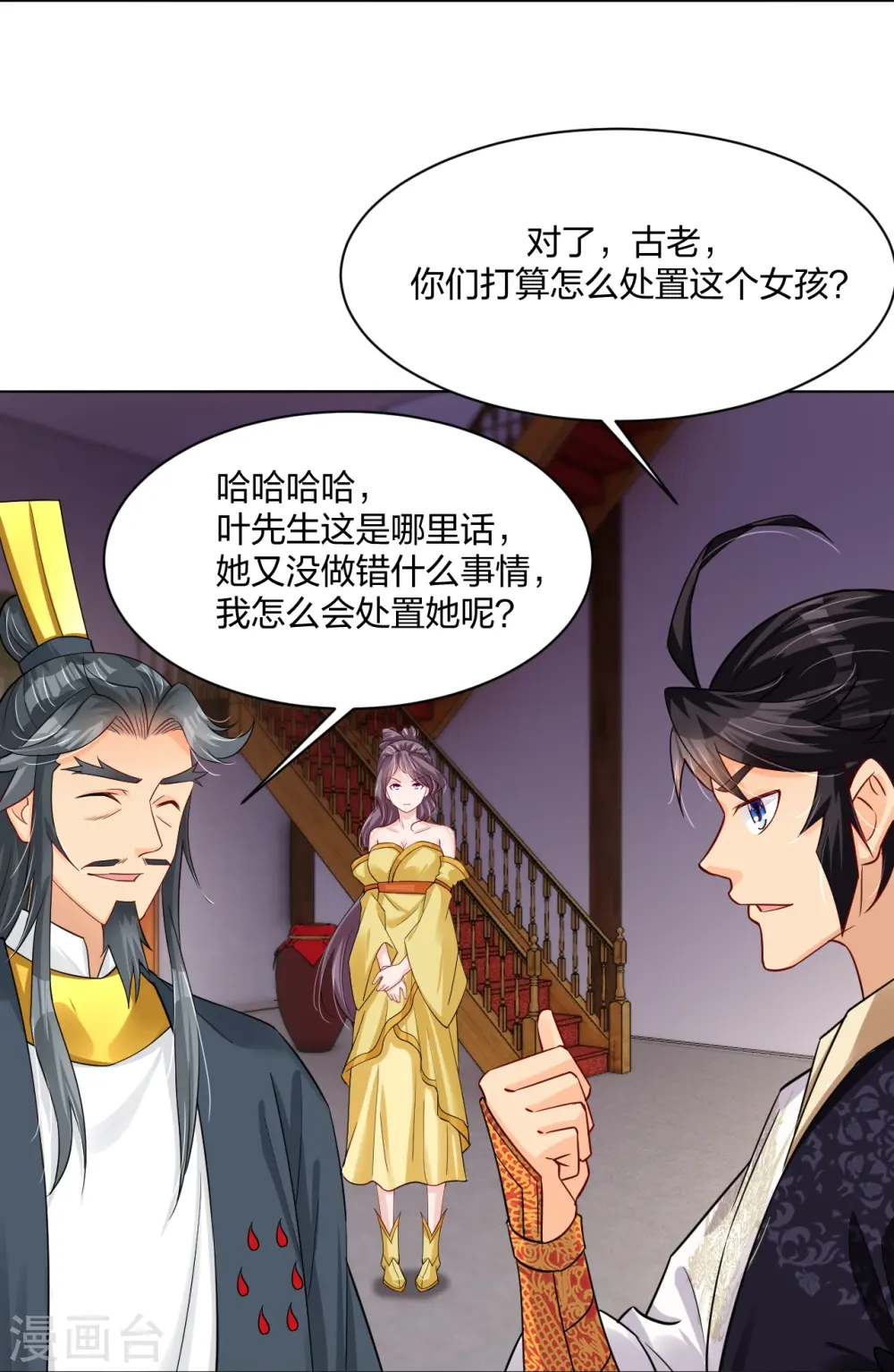 逆天战神龙霸天漫画,第273话 治病1图