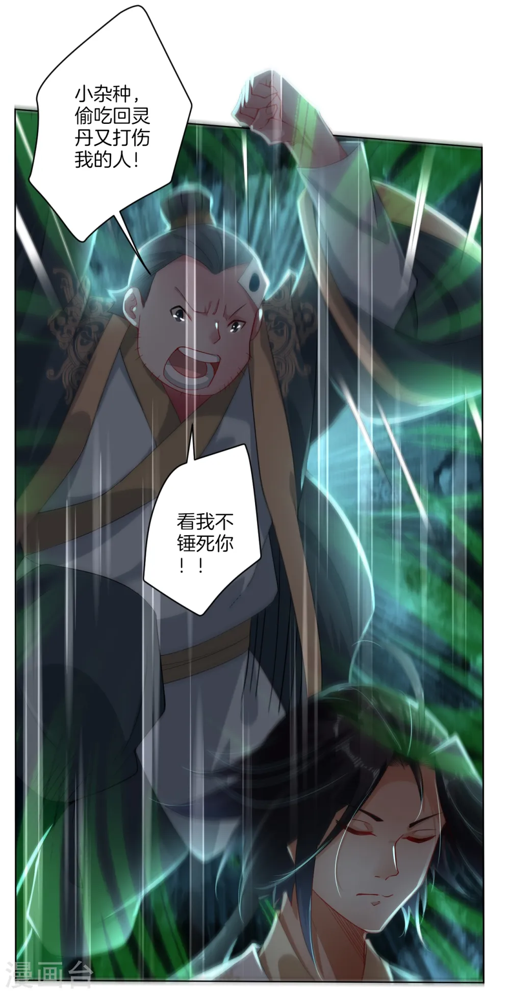逆天战神龙霸天漫画,第2话 十魔心脏1图