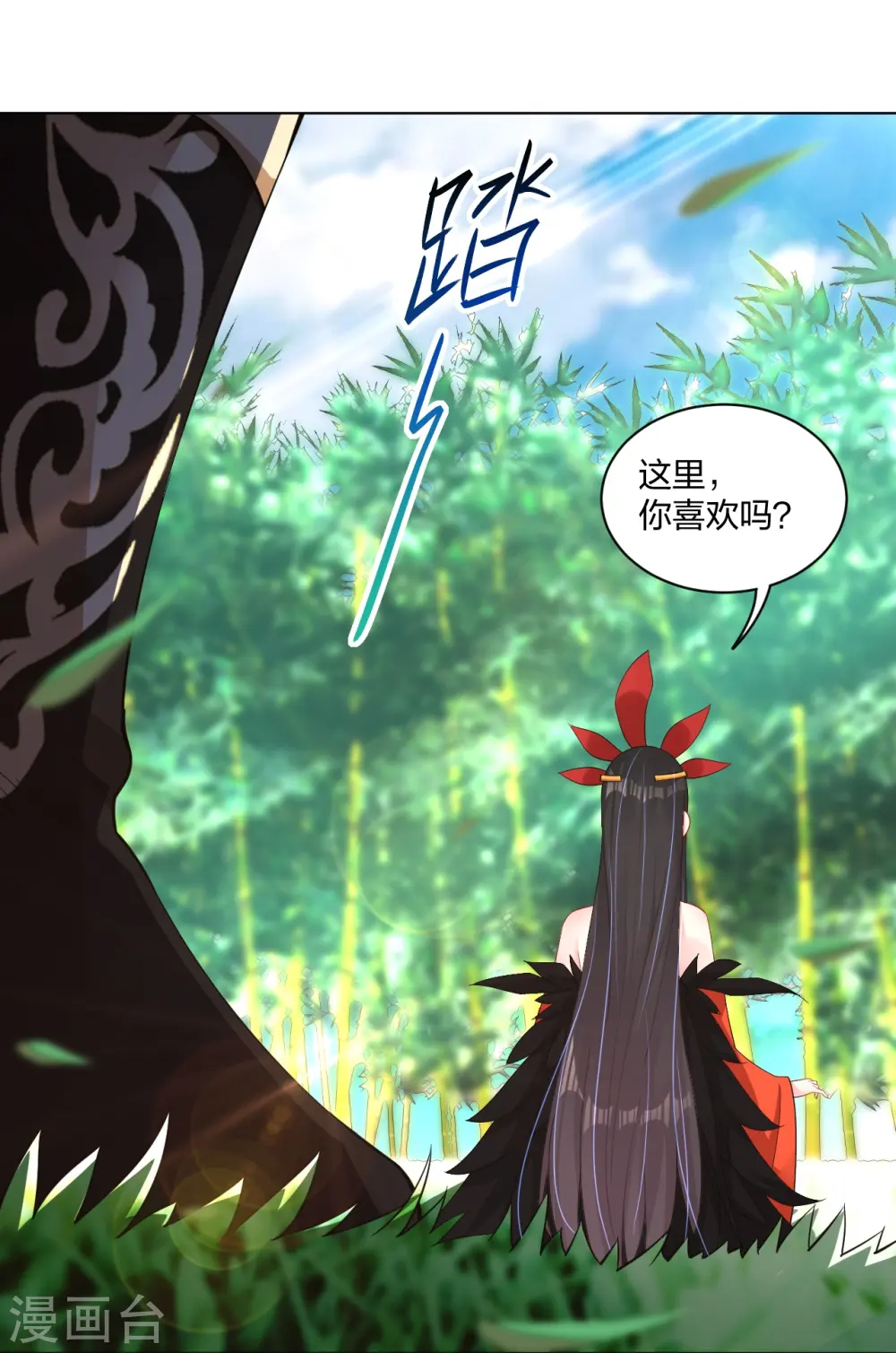 逆天战神龙霸天漫画,第246话 气息2图