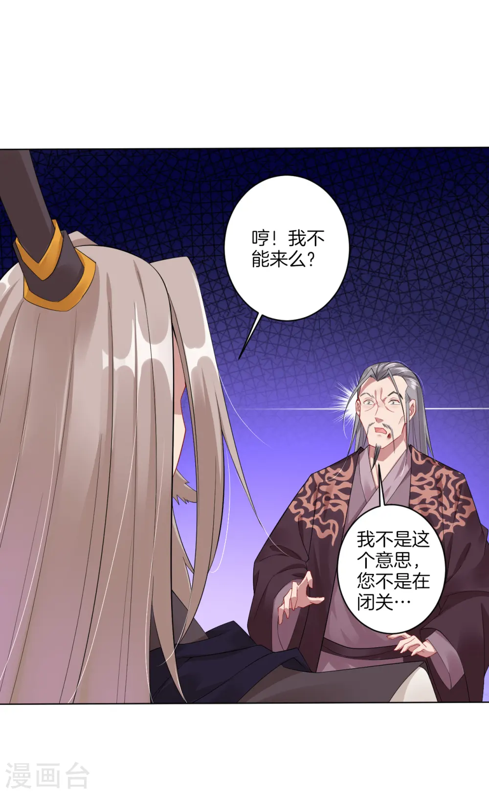 逆天战神龙霸天漫画,第50话 咎由自取2图