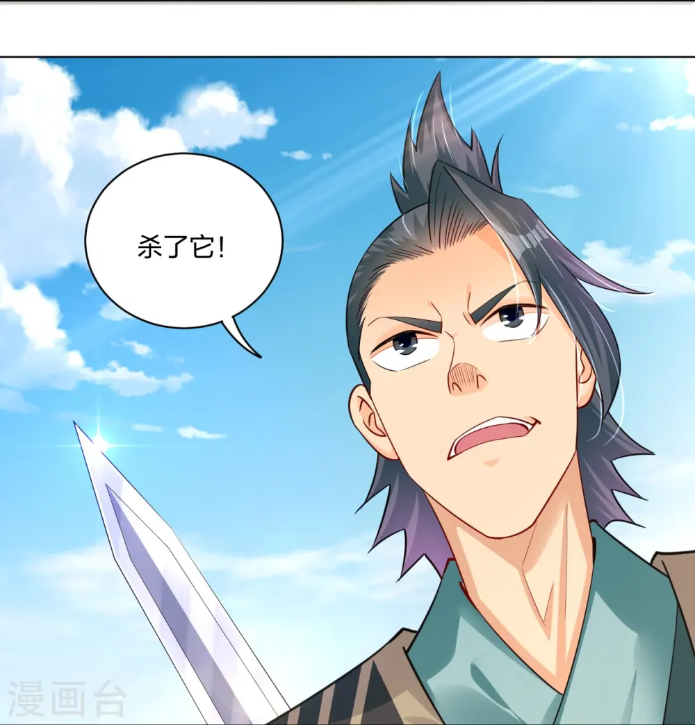 逆天战神龙霸天漫画,第253话 吞金单1图